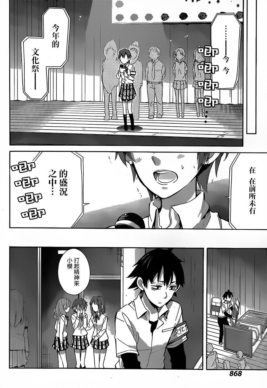 第26话