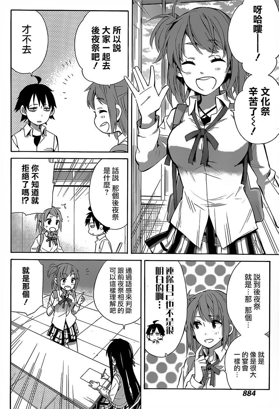 第26话