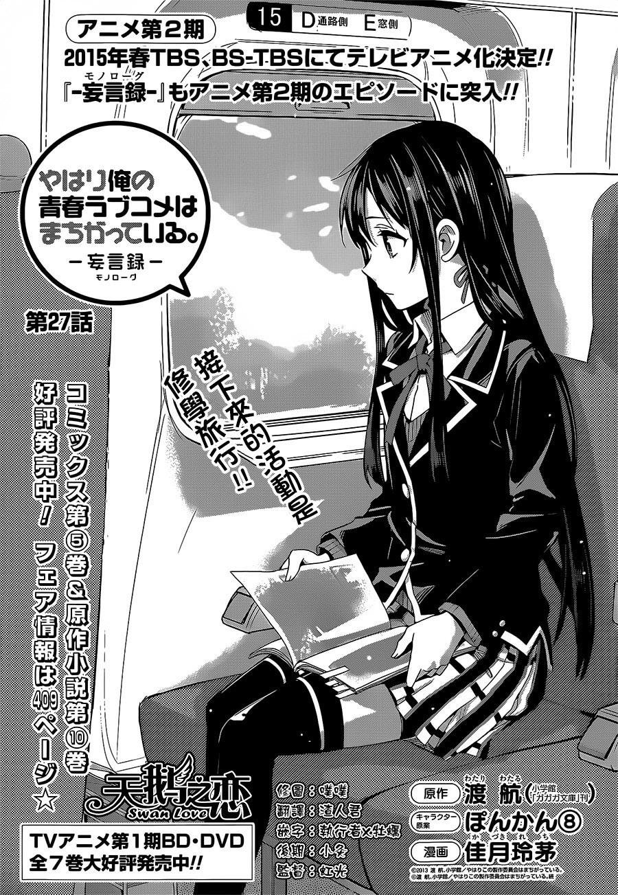 第27话