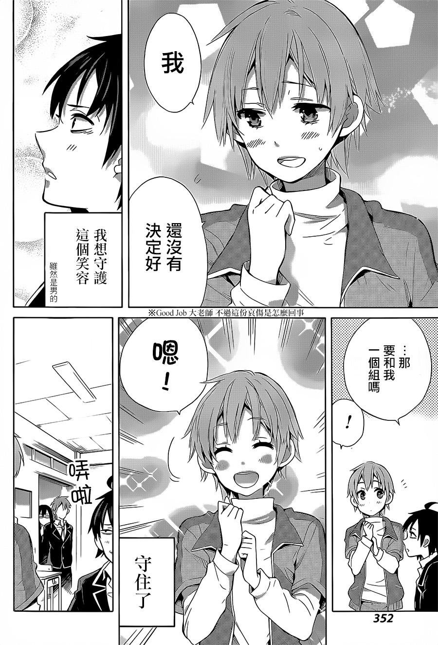 第27话