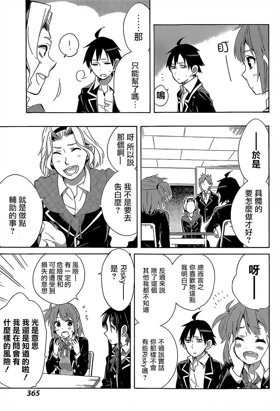 第27话