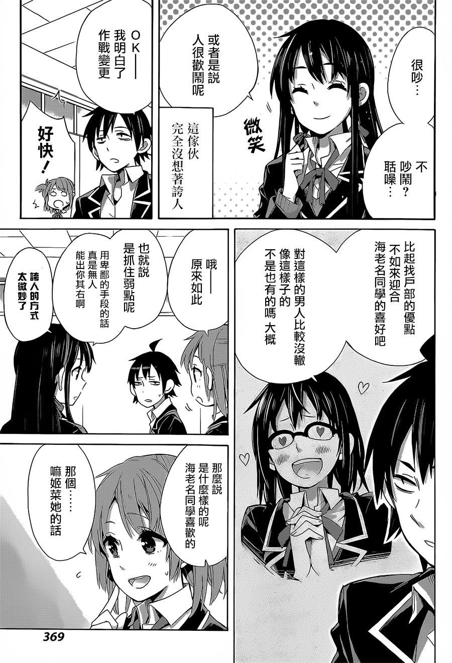 第27话