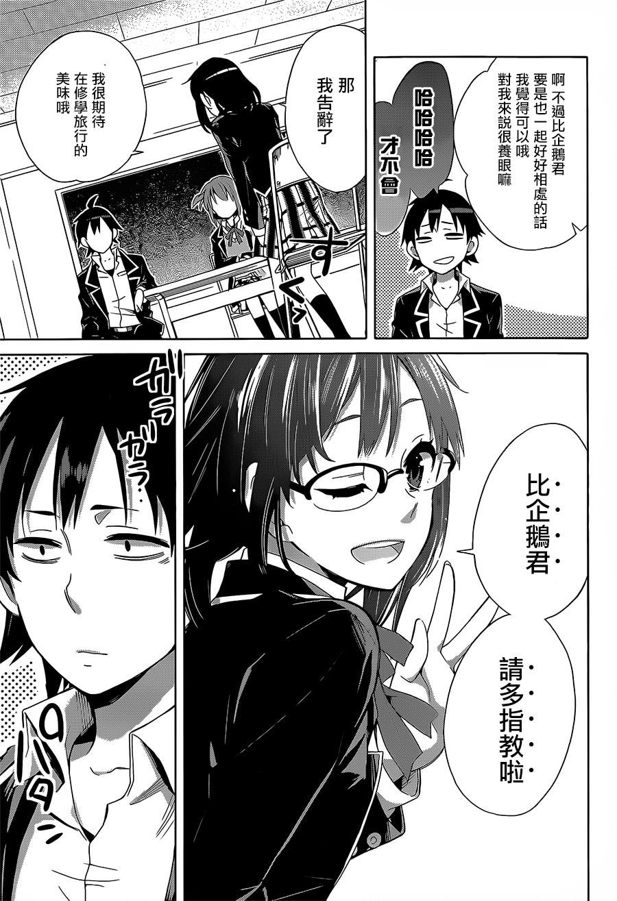 第27话