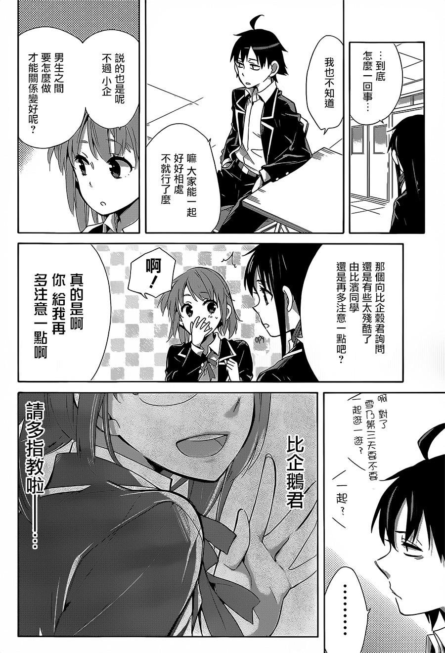 第27话