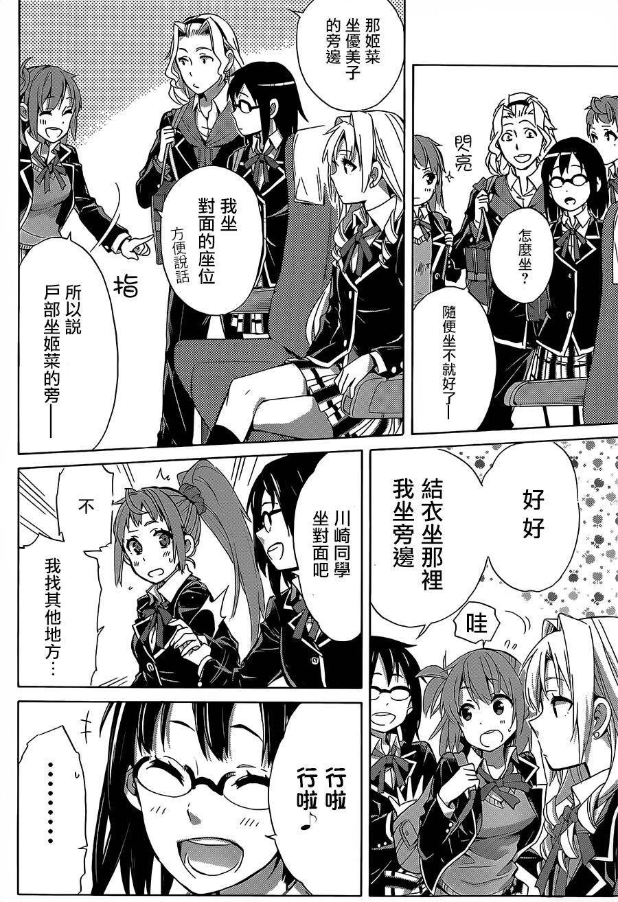 第27话