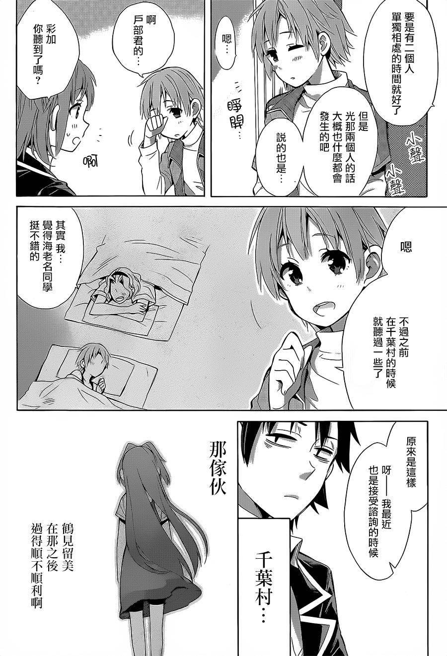 第27话