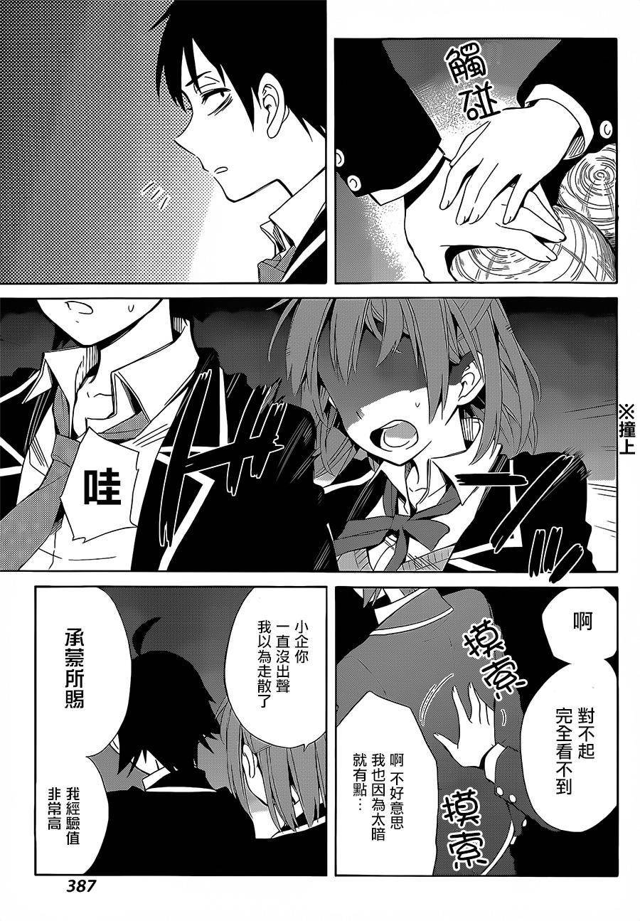 第27话