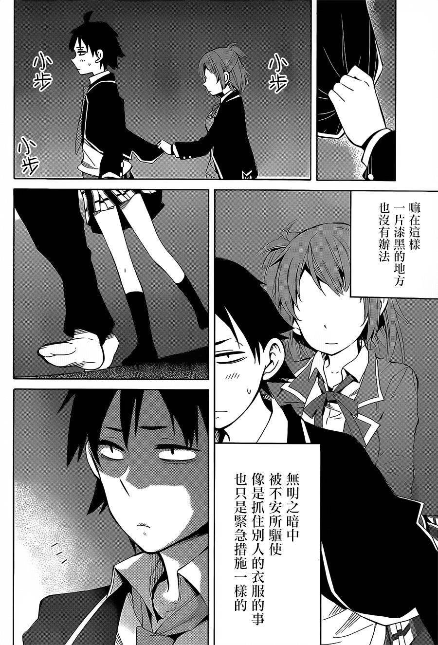 第27话