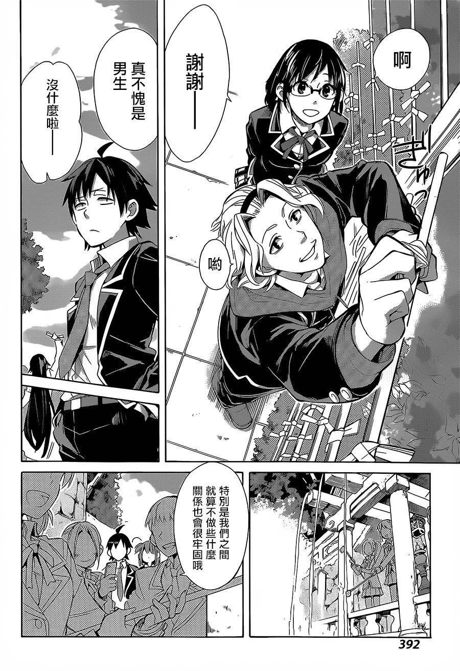 第27话