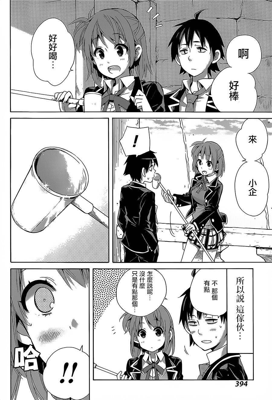 第27话