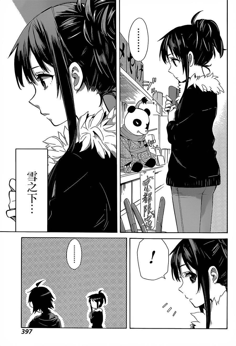 第27话