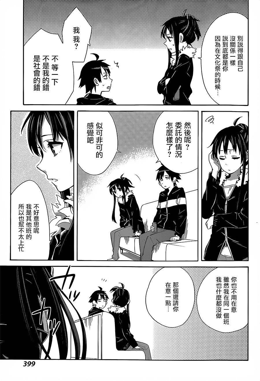 第27话