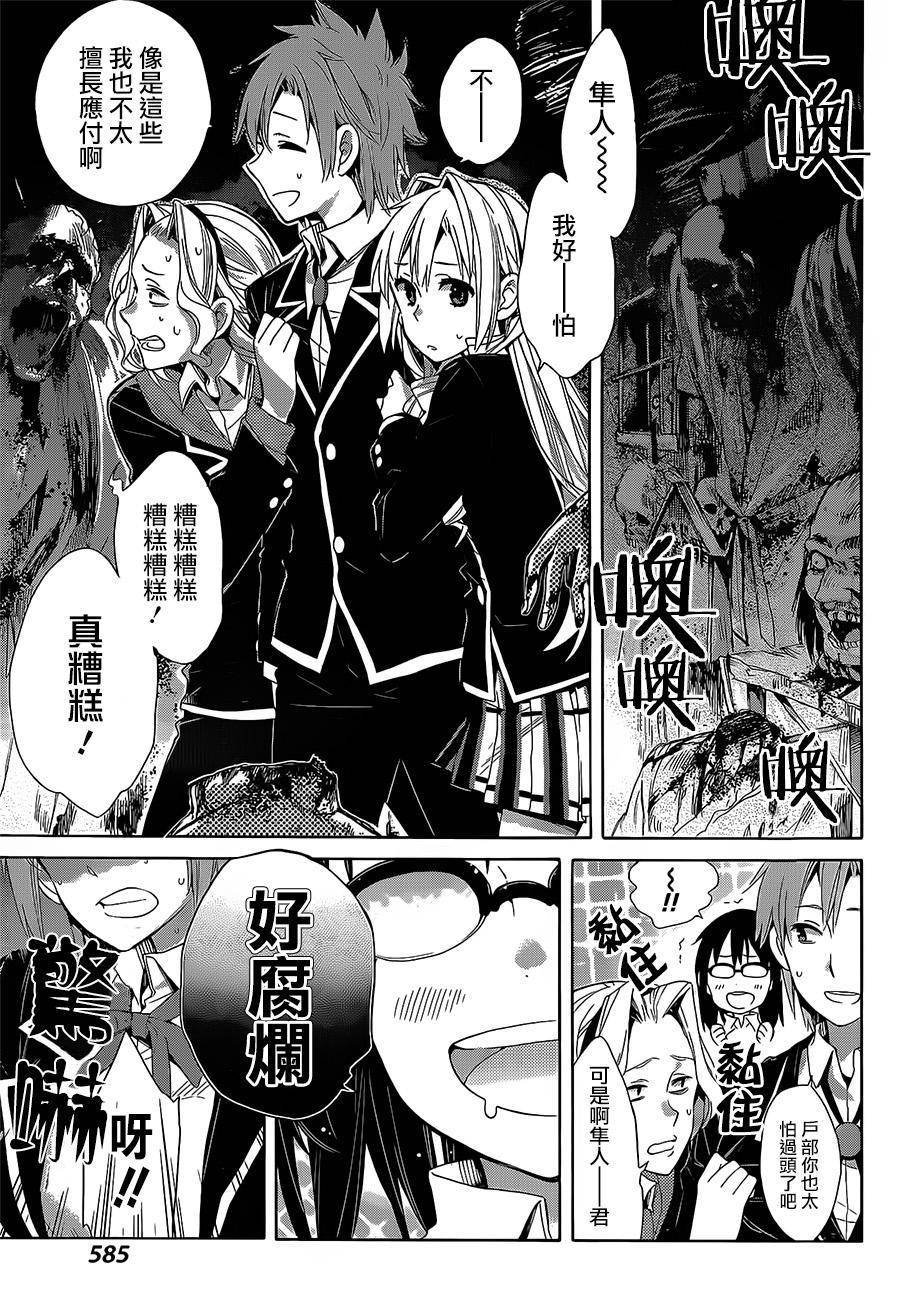 第28话