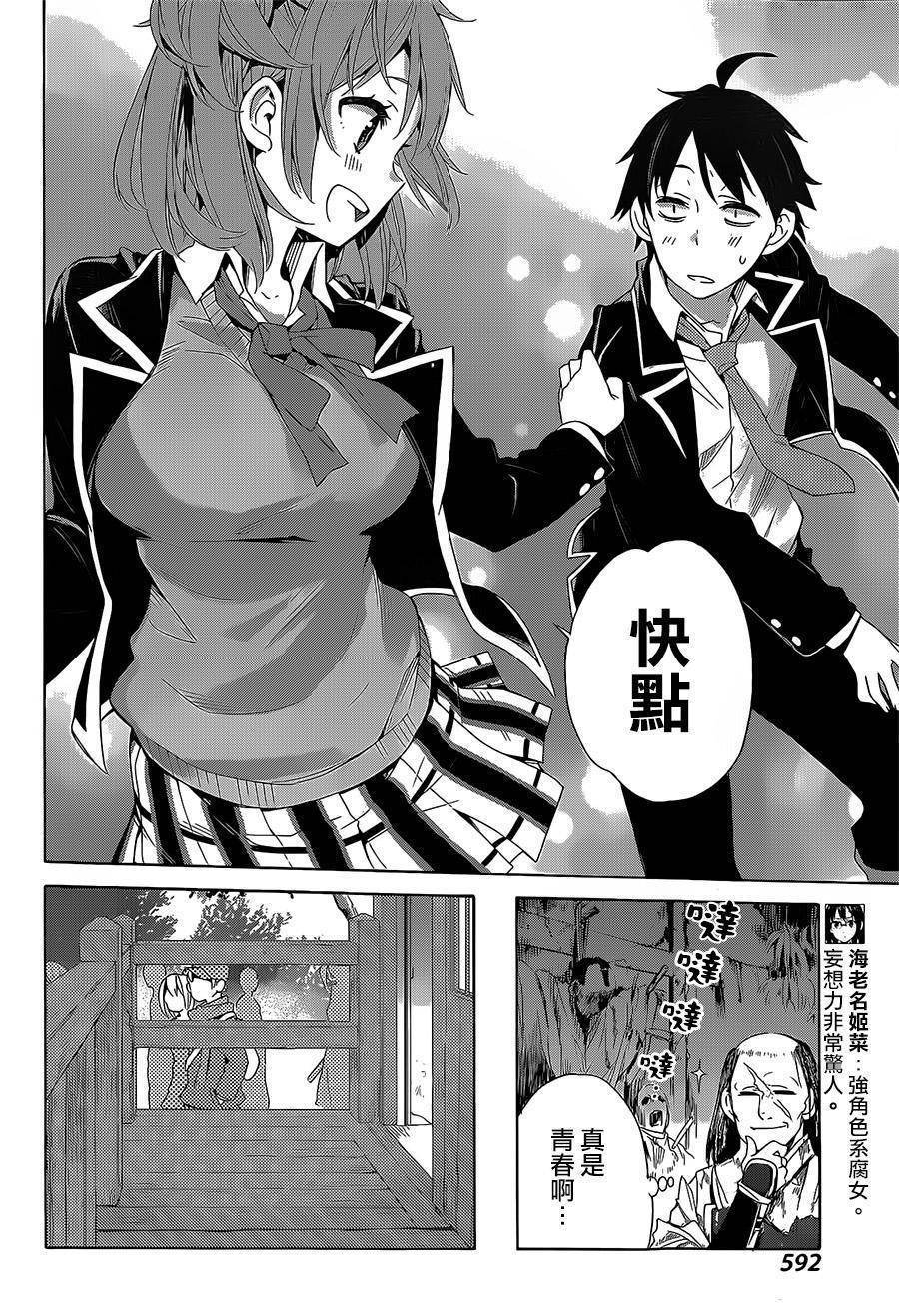 第28话