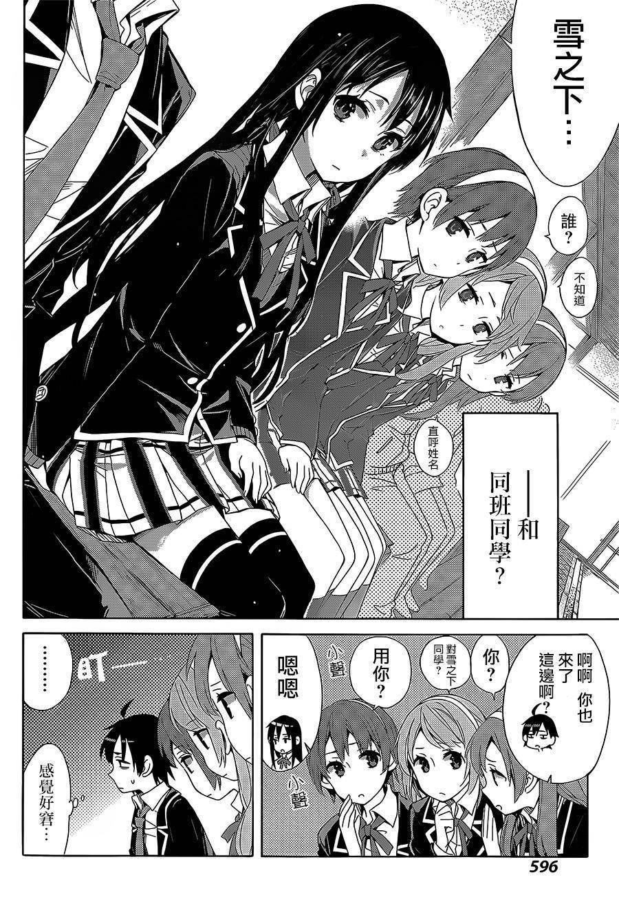 第28话