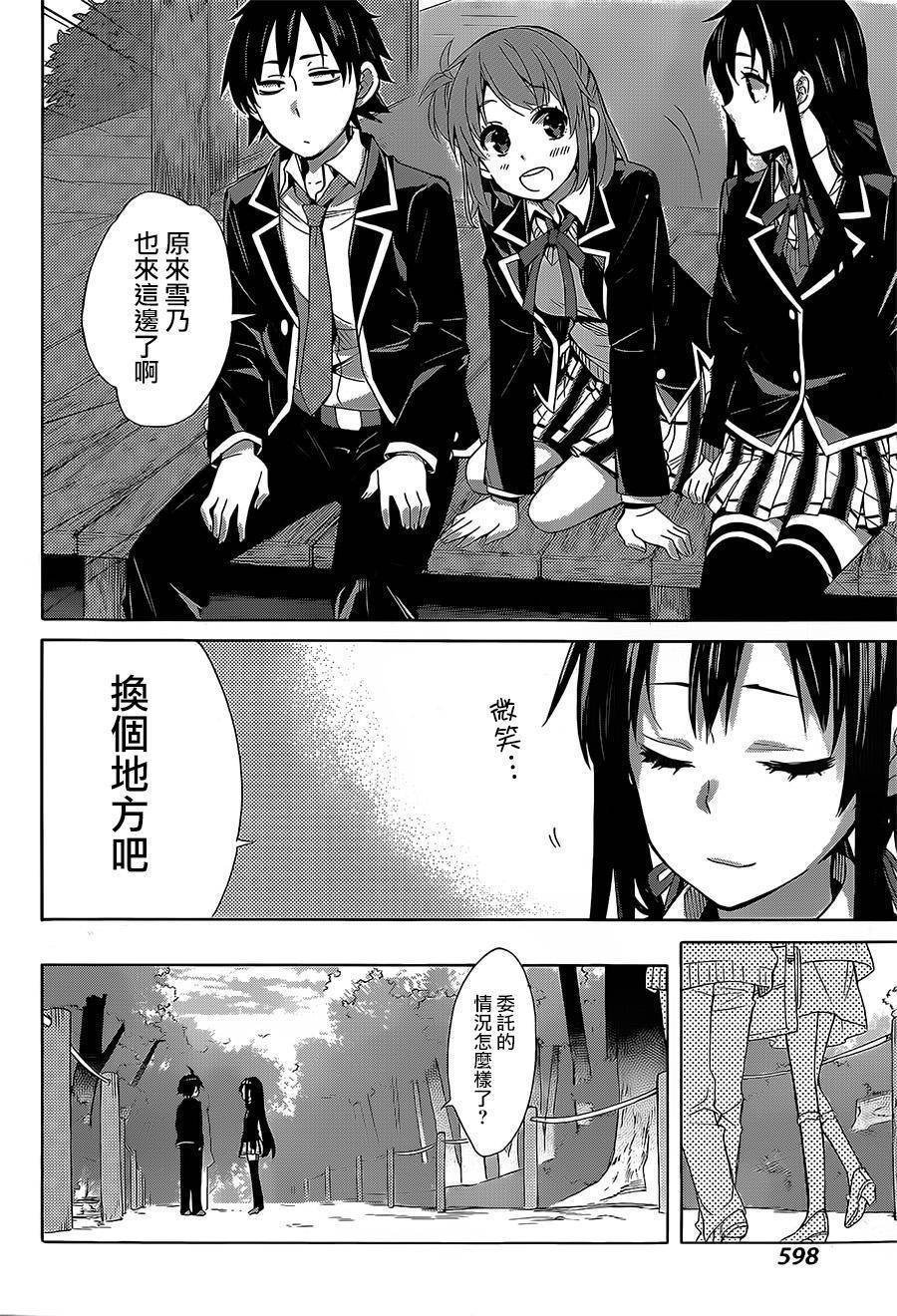 第28话