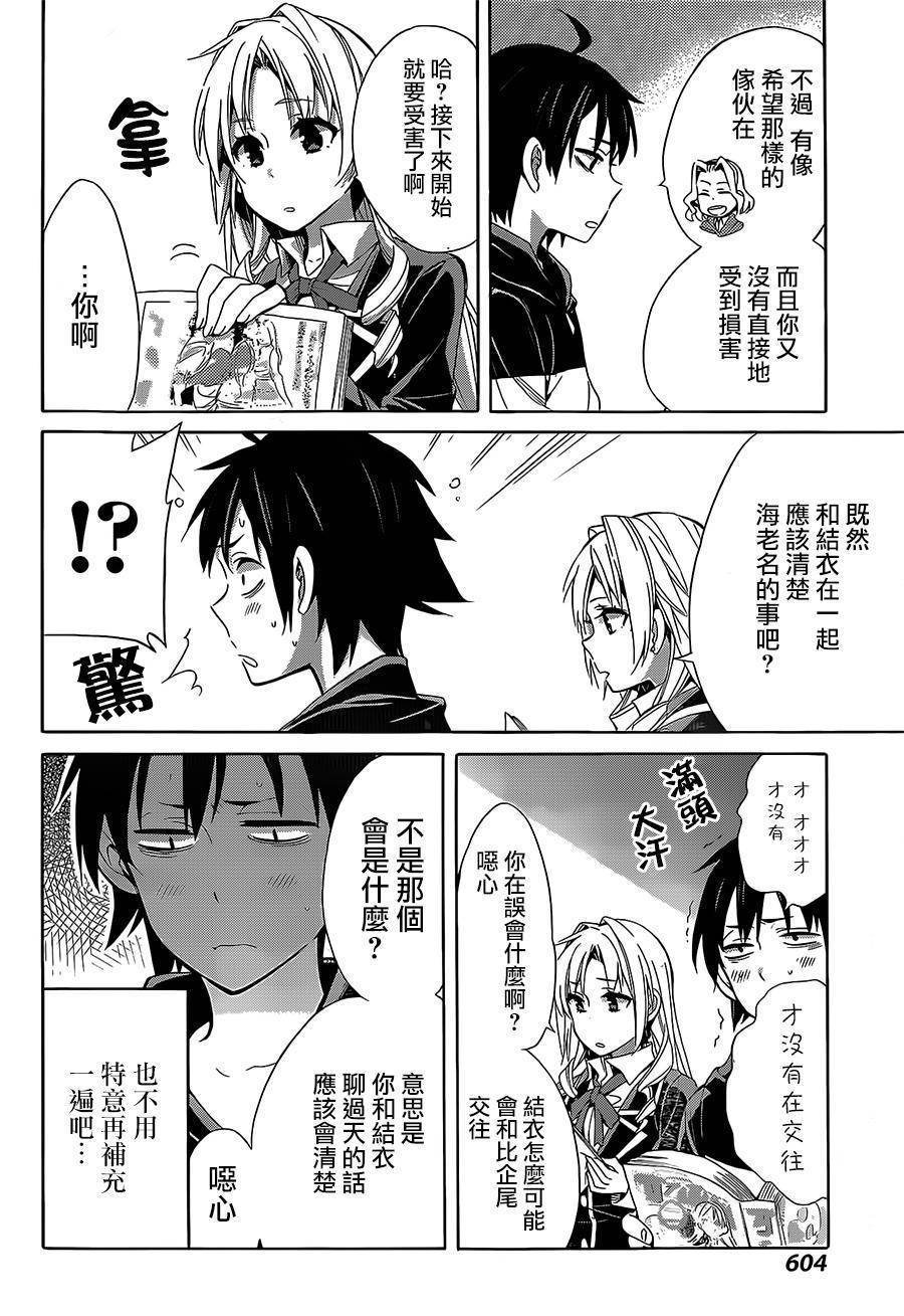 第28话