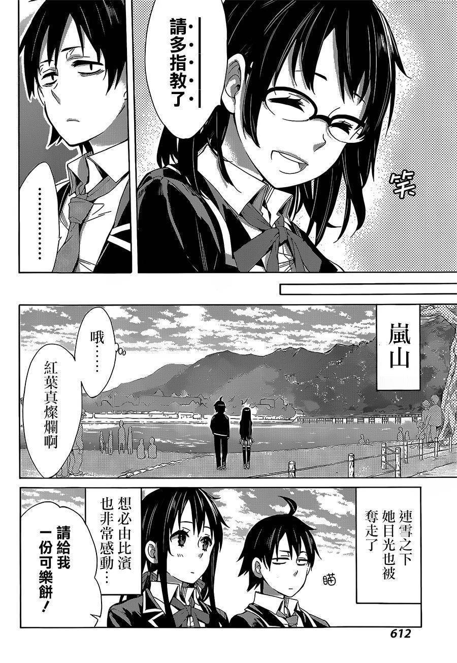 第28话
