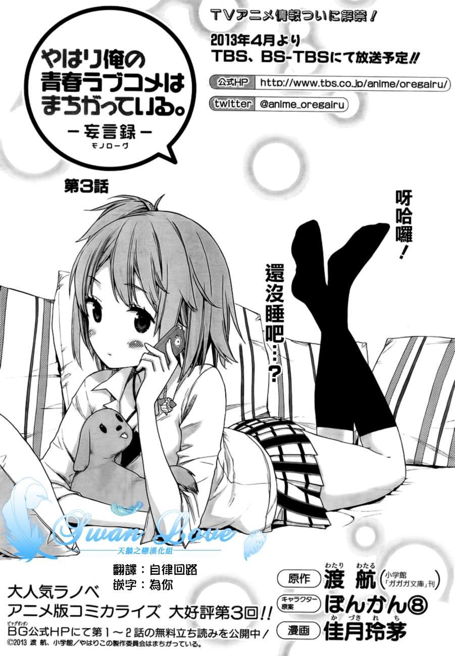 第3话
