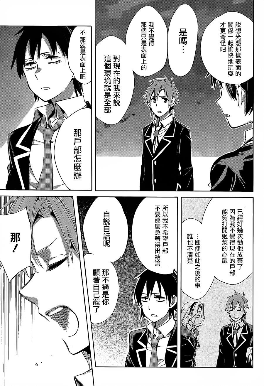 第29话