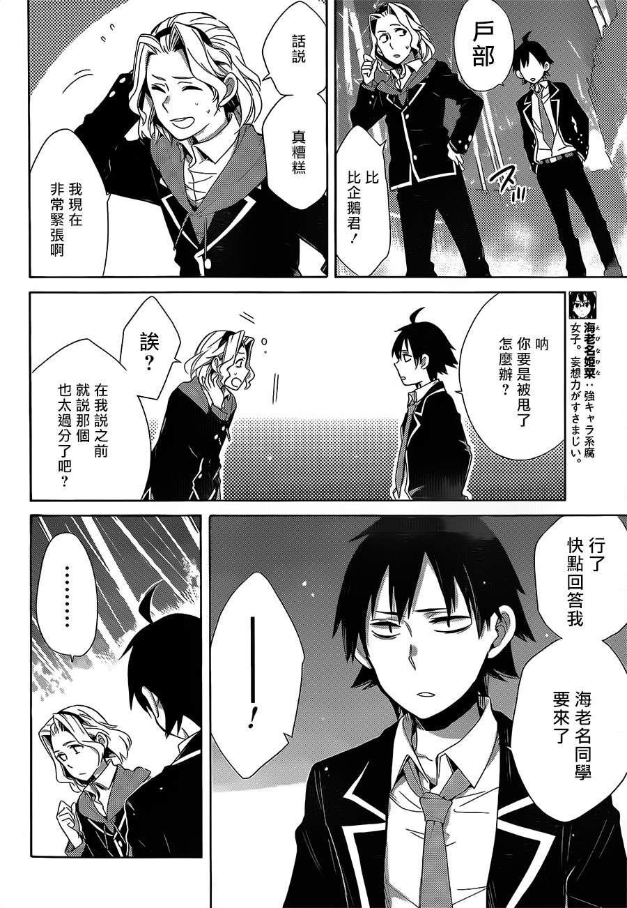 第29话