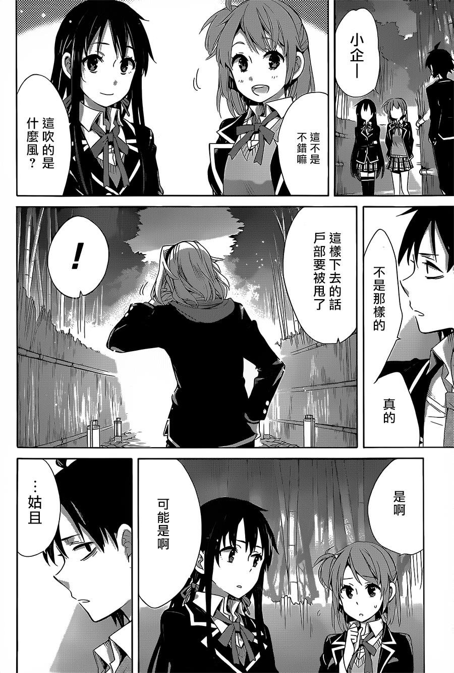 第29话