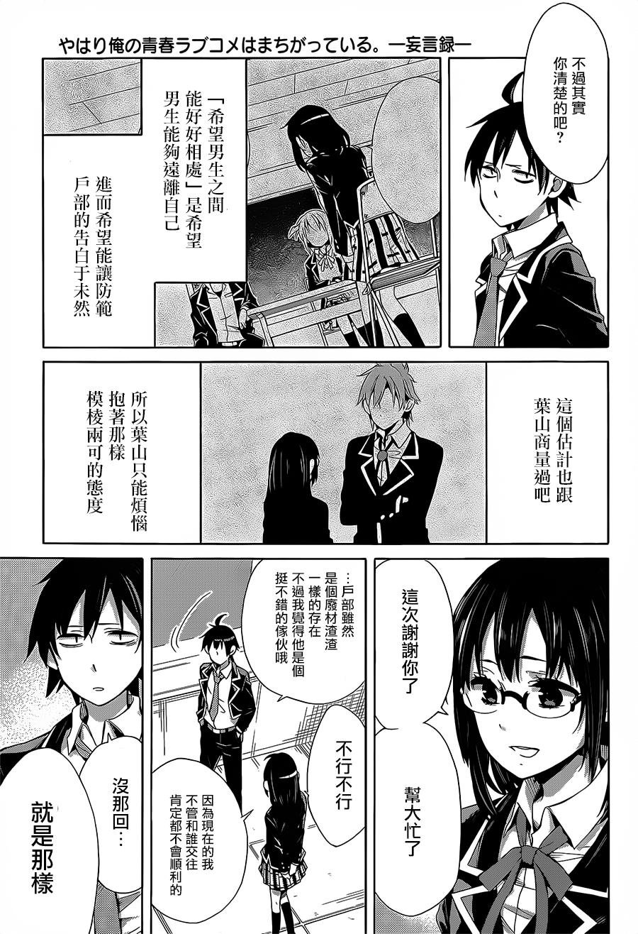 第29话