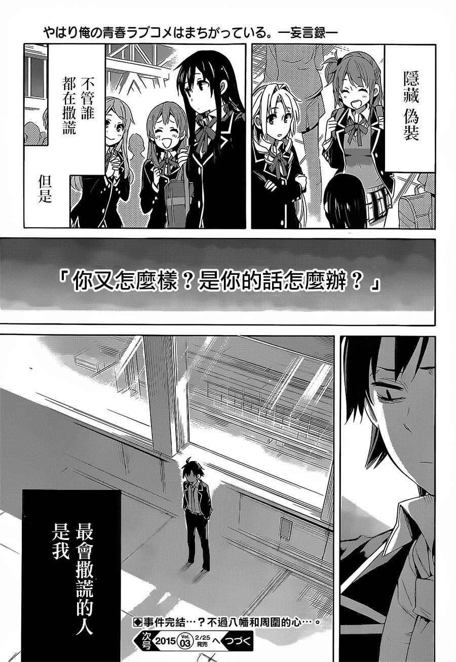 第29话