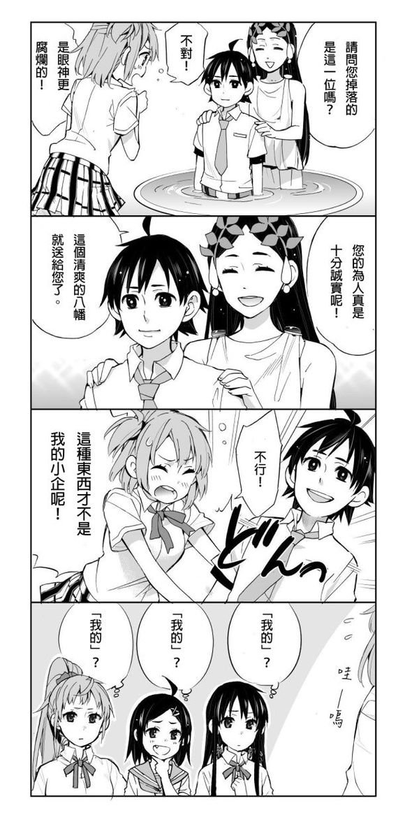 外传：第2话 番外1