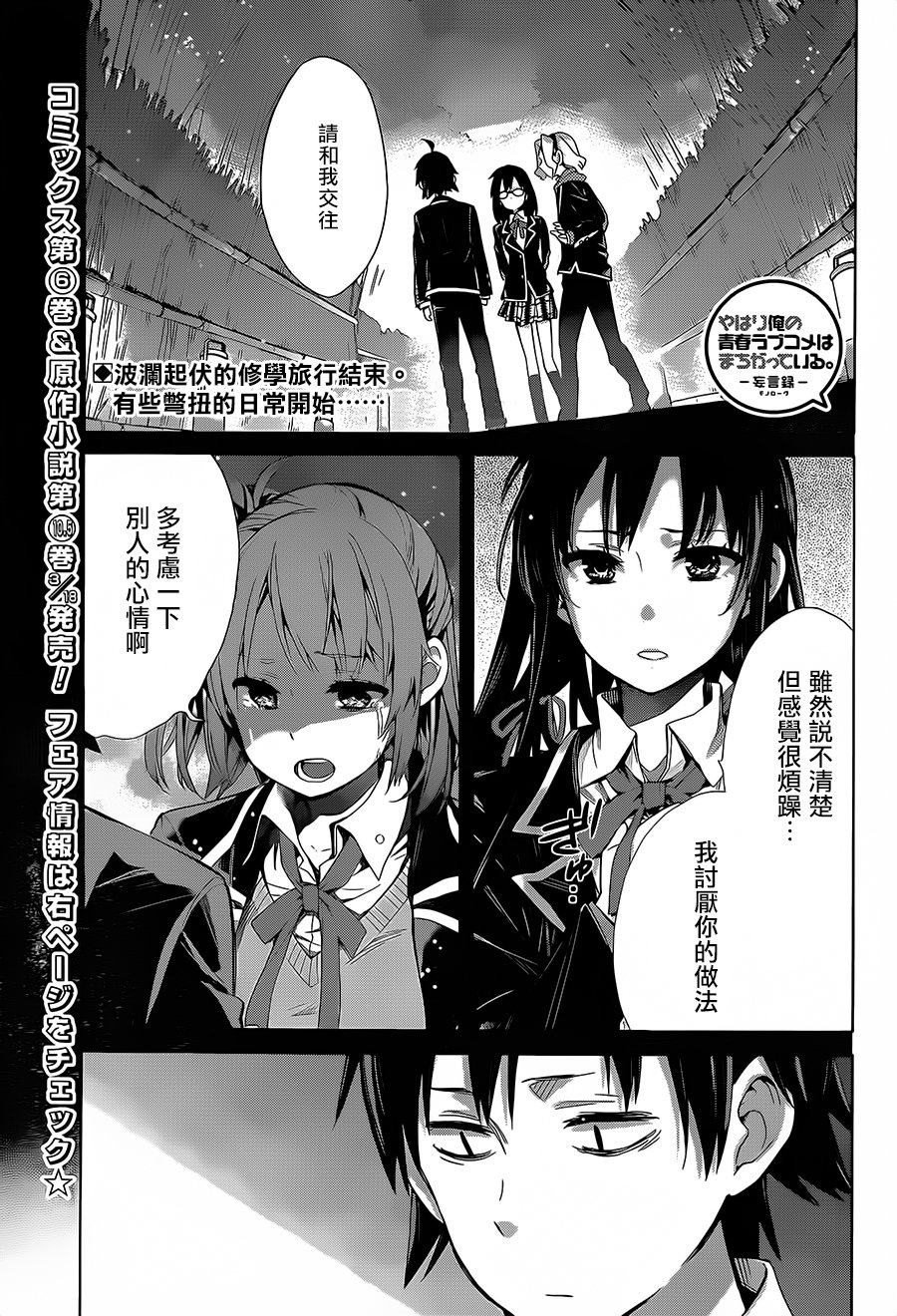 第30话