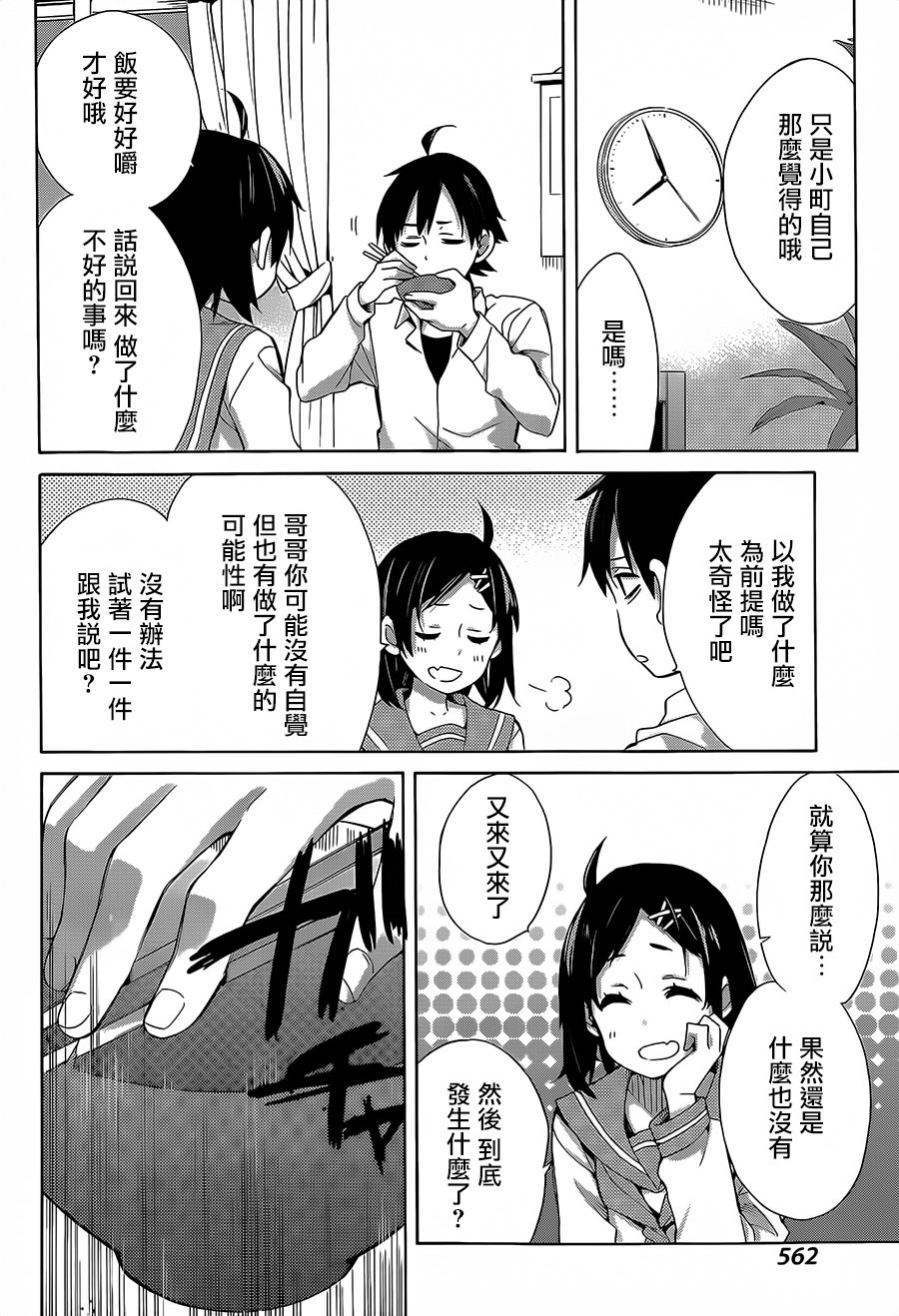第30话