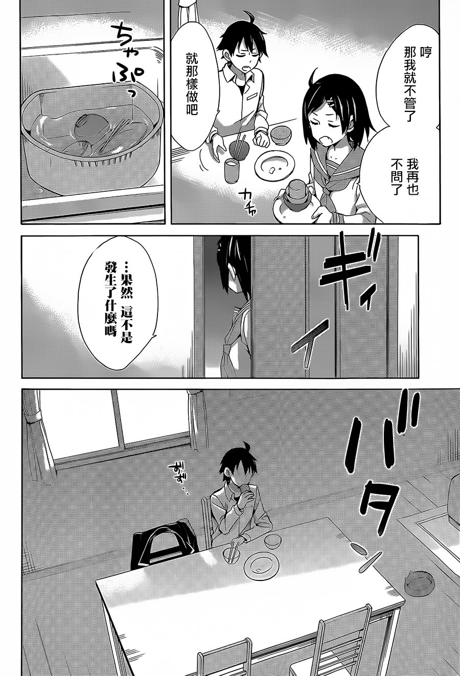 第30话