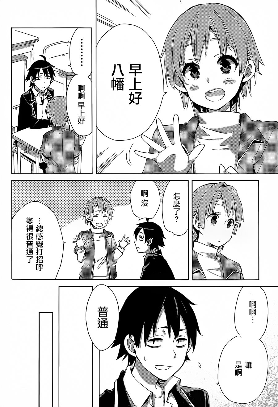 第30话
