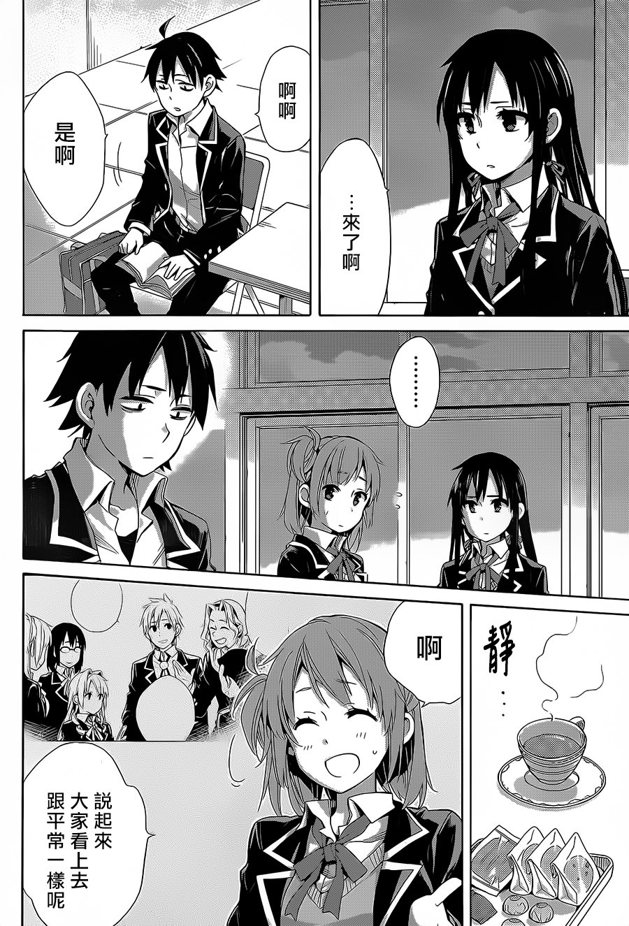 第30话