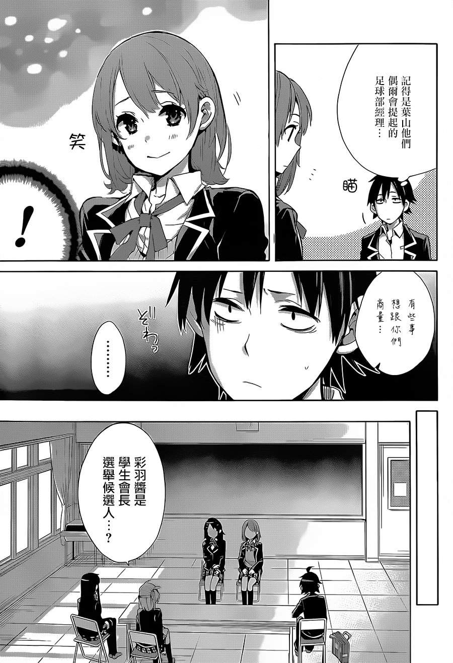第30话