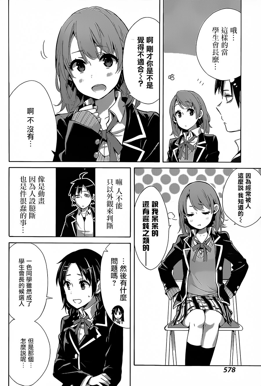 第30话