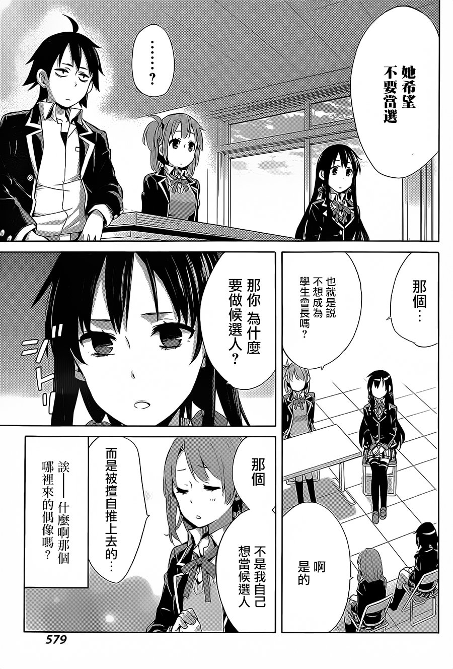 第30话