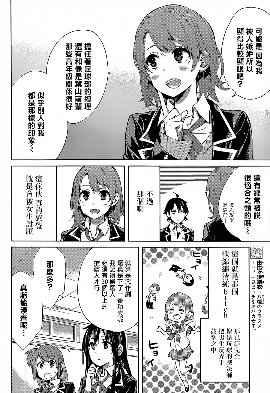 第30话