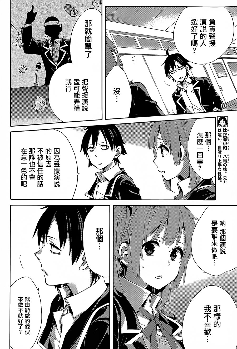 第30话
