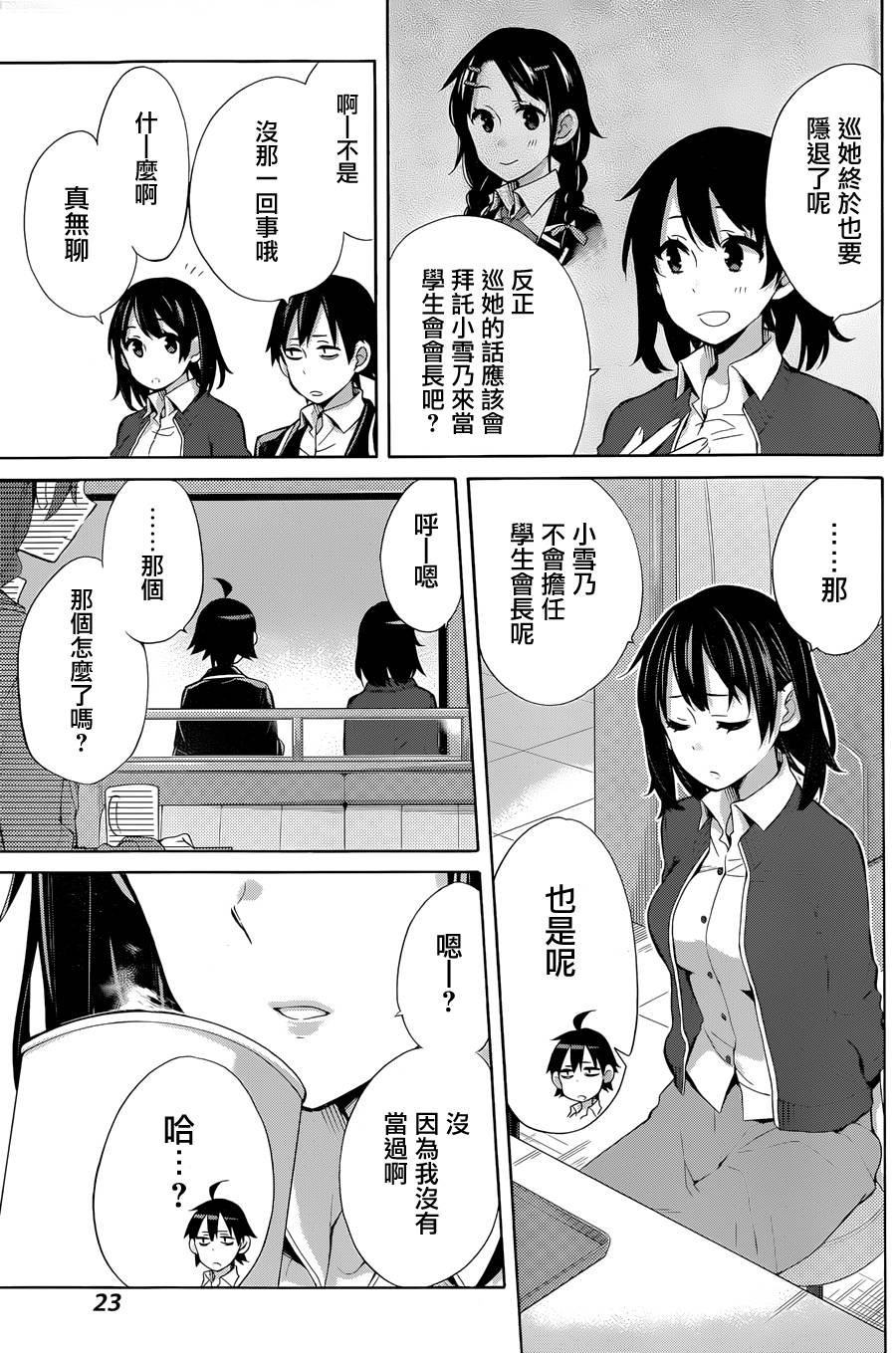 第31话