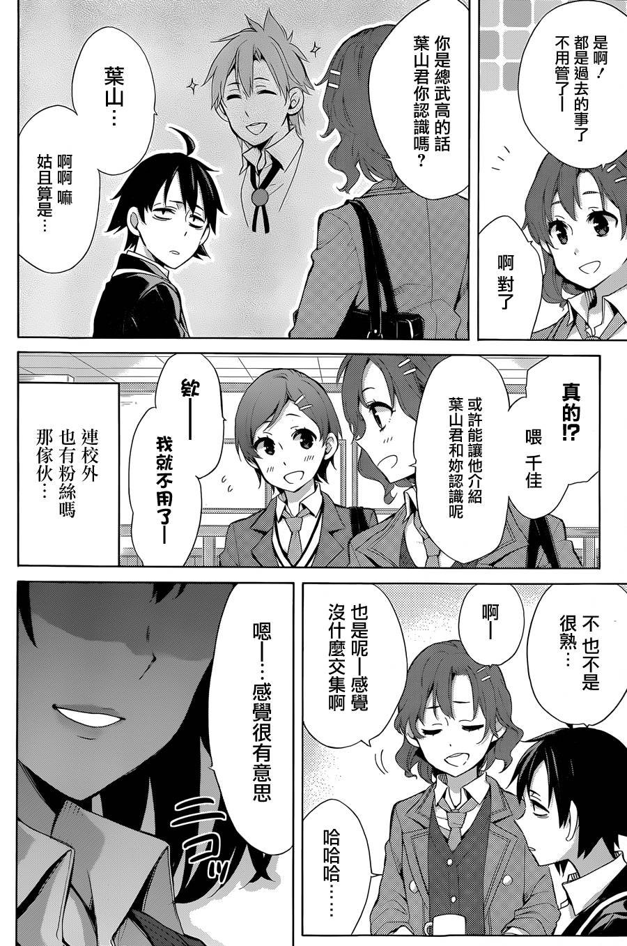 第31话