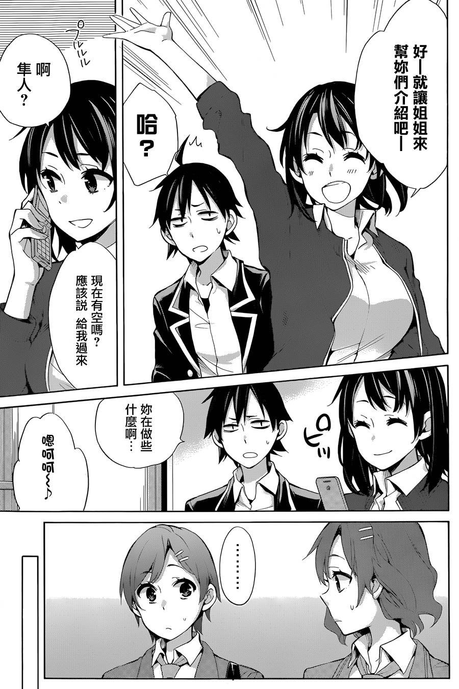 第31话