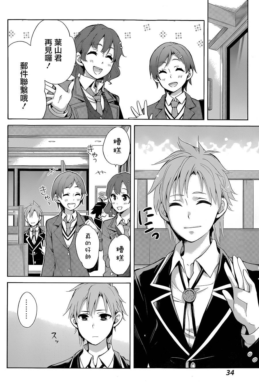第31话