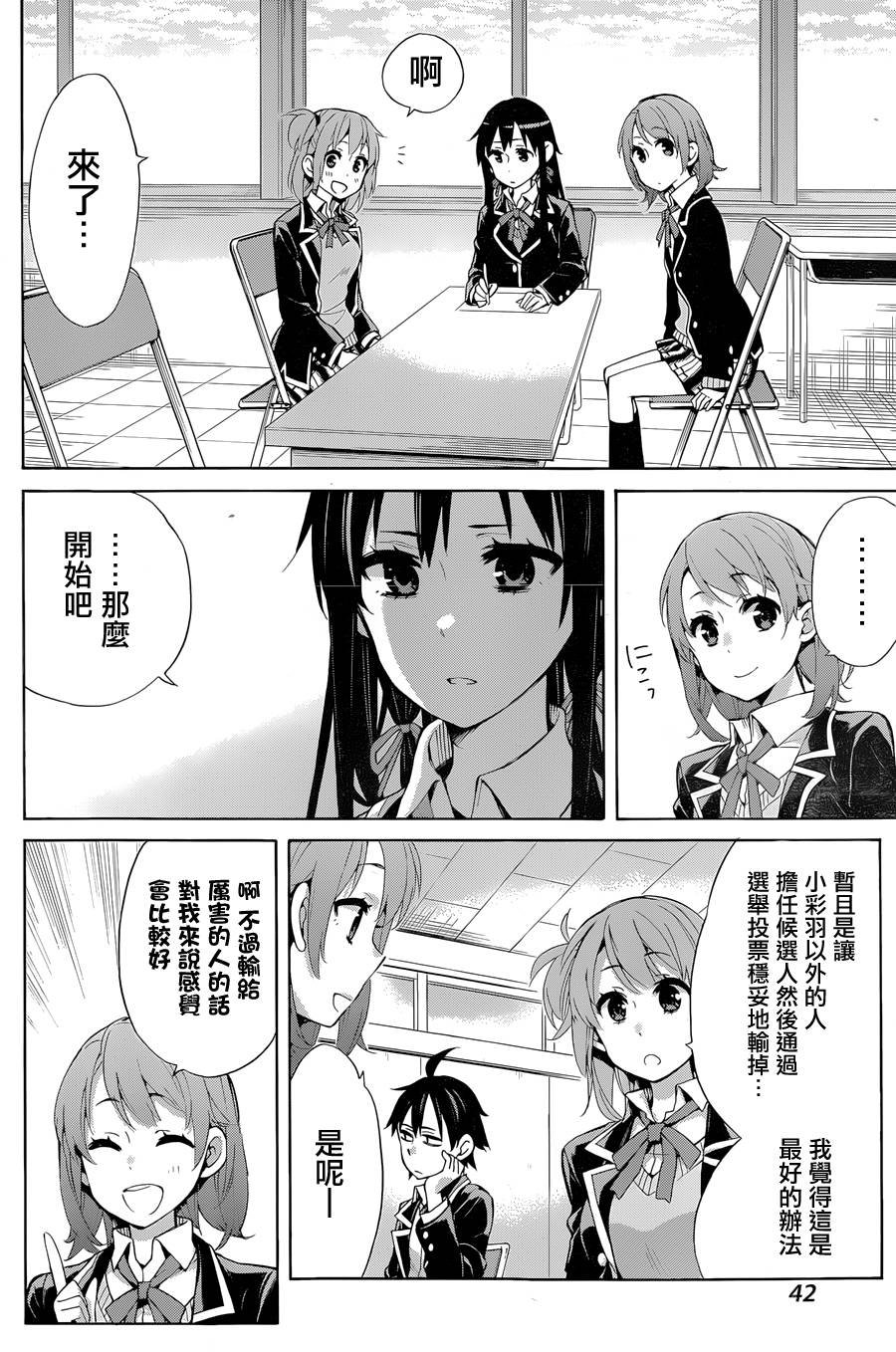 第31话