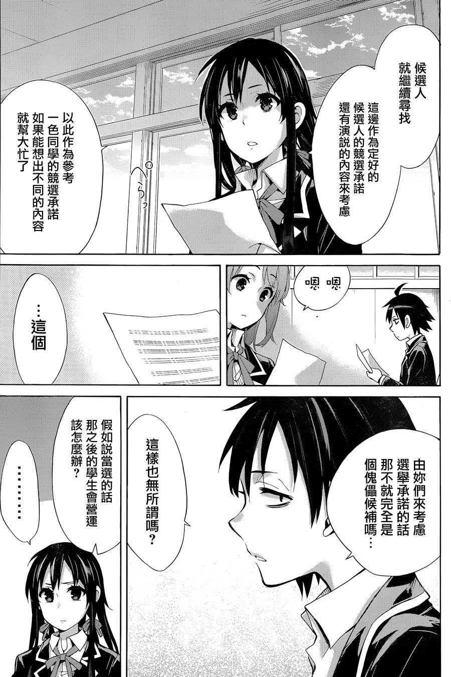第31话