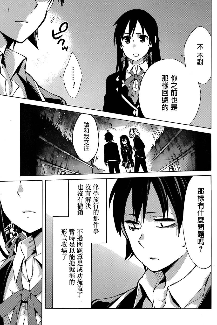 第31话