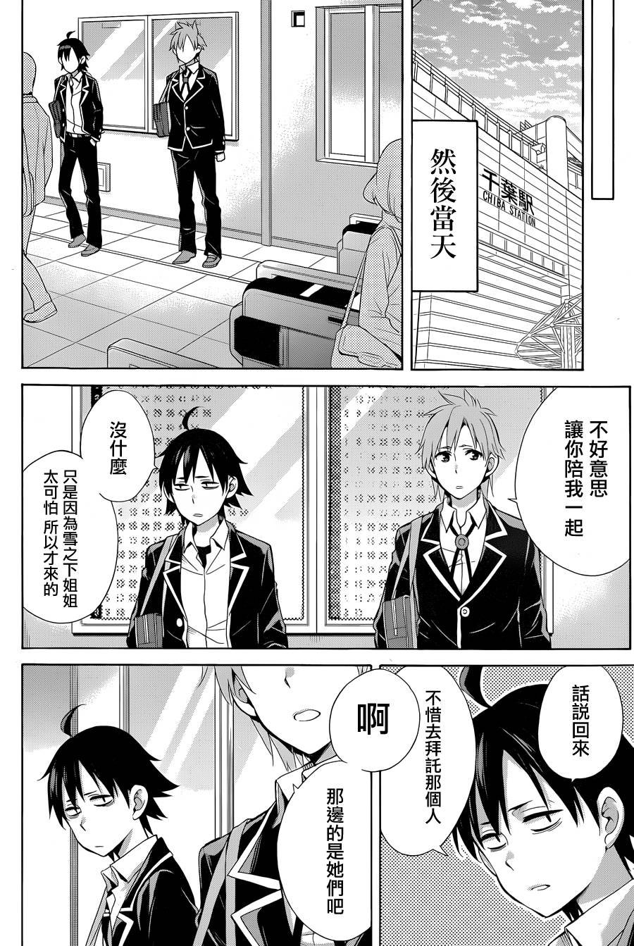 第32话