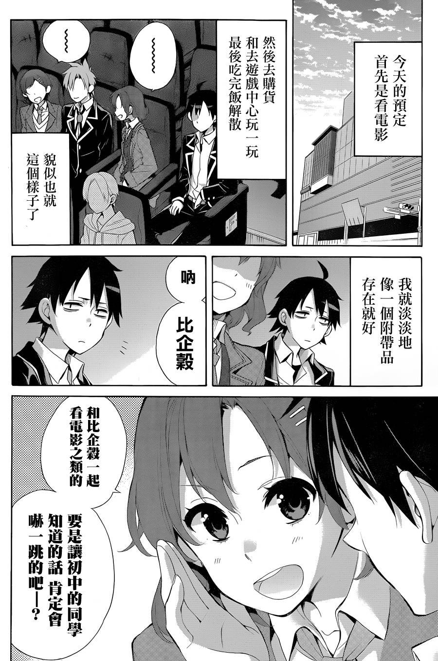 第32话