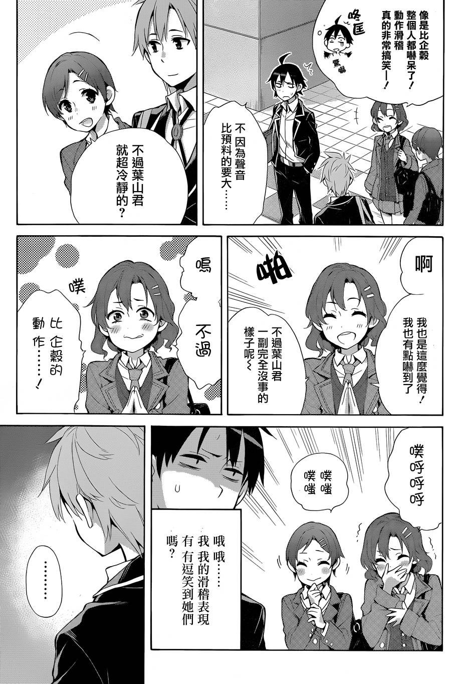 第32话