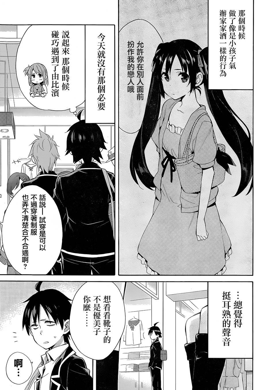 第32话